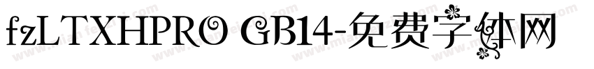 fzLTXHPRO GB14字体转换